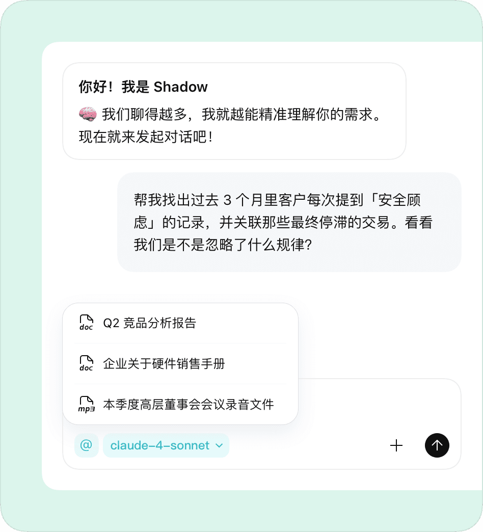 基于会议记录的智能问答与分析